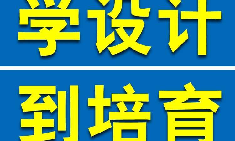 东莞厚街UI设计专业培训