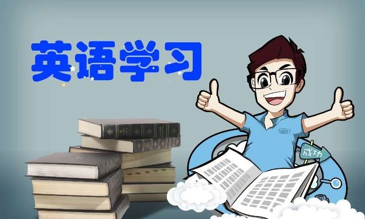 东莞厚街英语培训