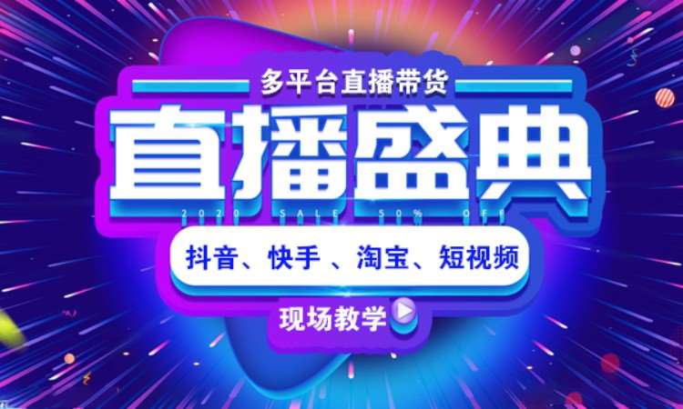 东莞厚街虎门沙田培育教育学抖音直播短视频