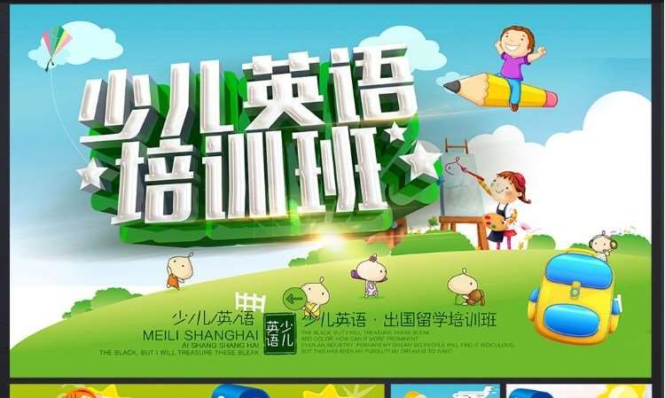 中小学英语辅导