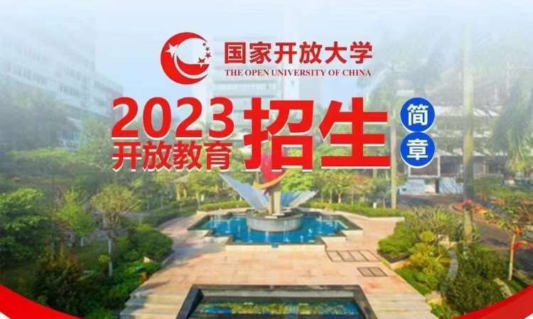 东莞厚街道滘自考本科自学考试培训
