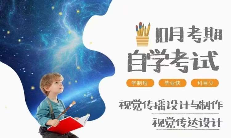 东莞厚街道滘自考专科本科自学考试培训