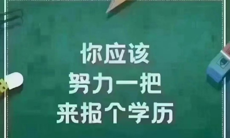 东莞厚街专业自考专科本科自学考试培训
