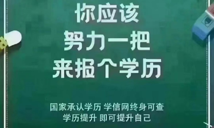 东莞厚街洪梅 成人高考培训