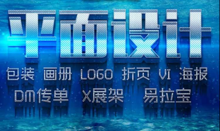 东厚街平面设计培训广告设计培训，包装设计