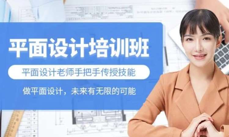 东莞沙田哪里学习平面设计印刷培训班