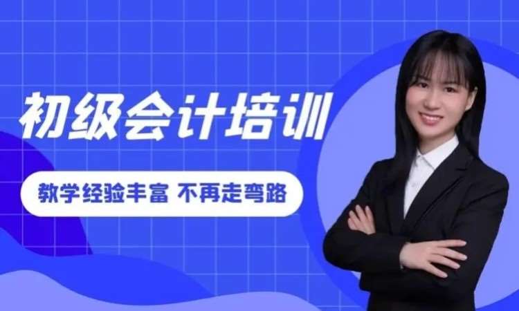 东莞厚街初级会计职称培训就到培育教育