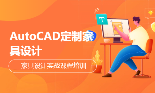 东莞厚街AutoCAD全屋定制家具