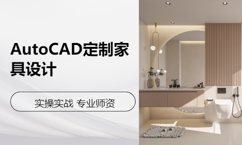 东莞厚街道滘AutoCAD定制衣柜沙家具