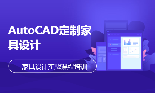 东莞沙田AutoCAD全屋定制家具